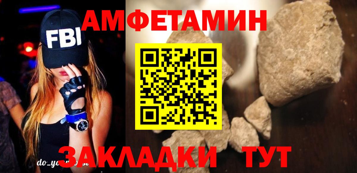 Амфетамин  Amphetamine 98%  Вход с VPN  Каменка 