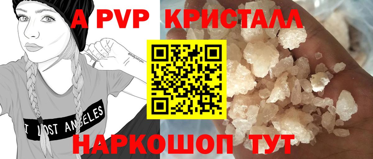 Каменка  где найти   Alpha-PVP СК КРИС  Вход с VPN  Alfa_PVP кристаллы  Alfa_PVP кристаллы  APVP 