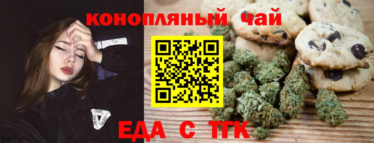 Каменка  Печенье с ТГК конопля  Вход с VPN 