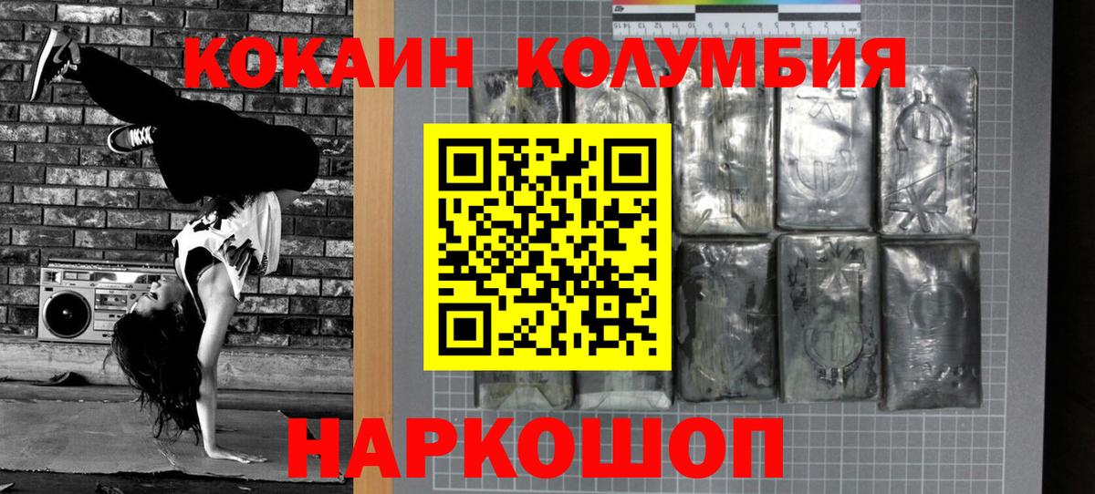 COCAIN Боливия  COCAIN 97%  Каменка  КОКАИН  Вход с VPN 