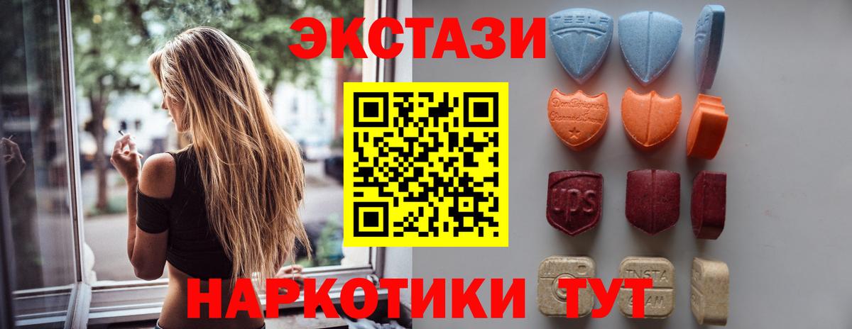 Каменка  ЭКСТАЗИ  где купить наркотик  ЭКСТАЗИ 250 мг  Вход с VPN 