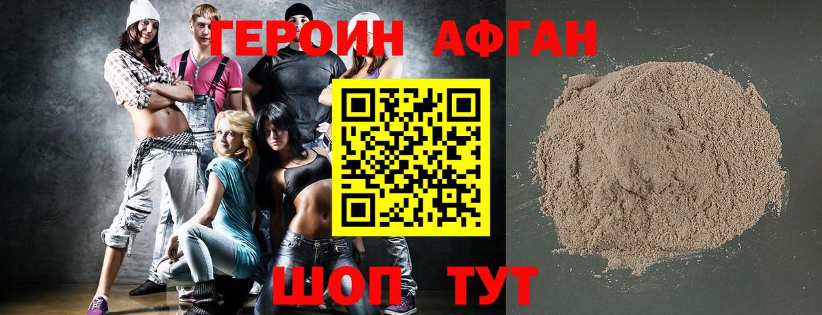 ГЕРОИН белый Каменка