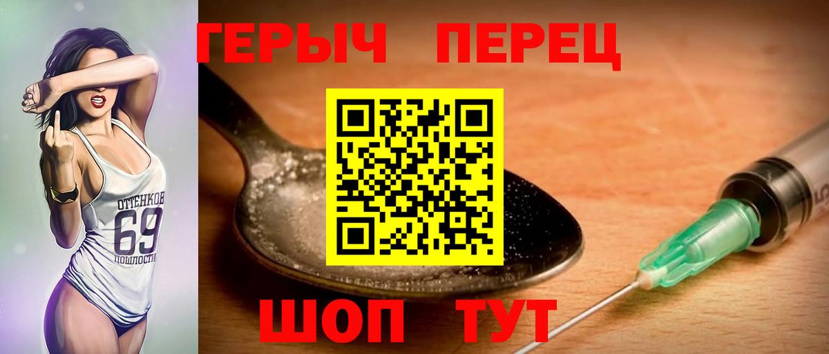 ГЕРОИН  Героин Афган  Вход с VPN  Каменка 