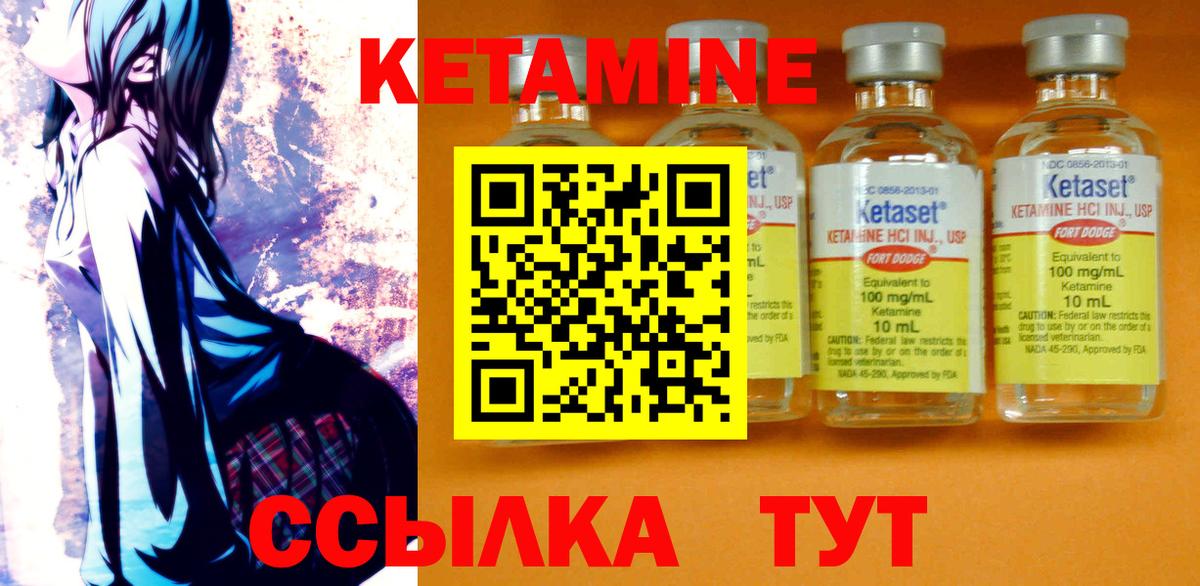 КЕТАМИН VHQ  Кетамин ketamine  Каменка  Вход с VPN 