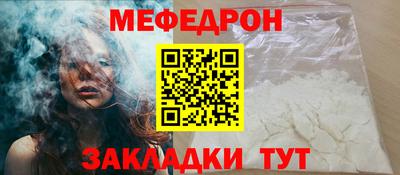 меф VHQ Краснокаменск