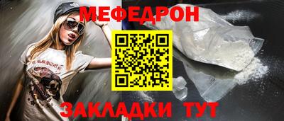 меф VHQ Краснокаменск
