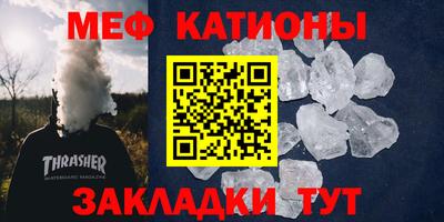 меф VHQ Краснокаменск
