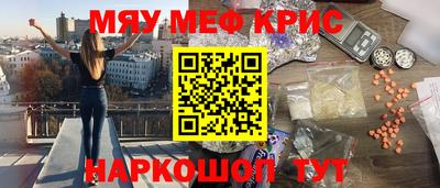 меф VHQ Краснокаменск