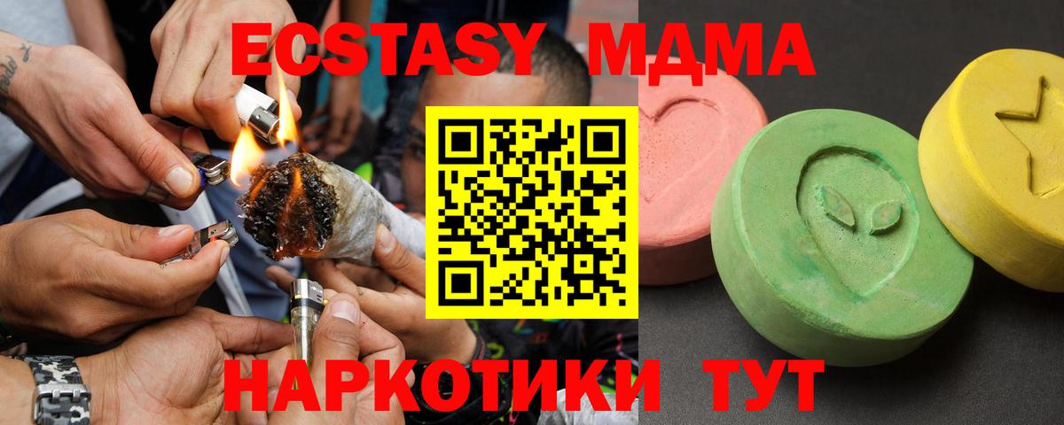 МДМА crystal Каменка