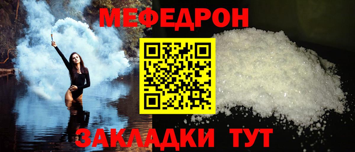 Меф  Вход с VPN  Каменка  МЕФ mephedrone  МЯУ-МЯУ VHQ 