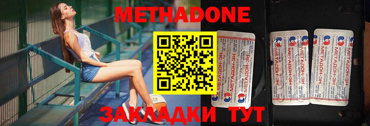 МЕТАДОН кристалл Каменка