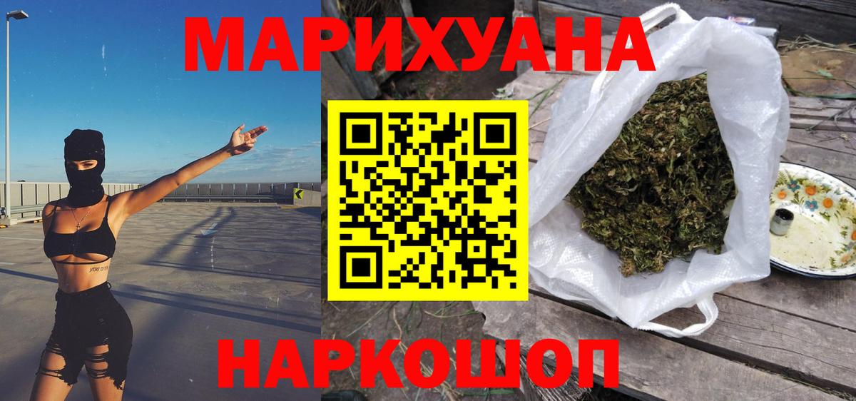 Каменка  Конопля White Widow  Вход с VPN  Бошки Шишки AK-47  Конопля ГИДРОПОН 